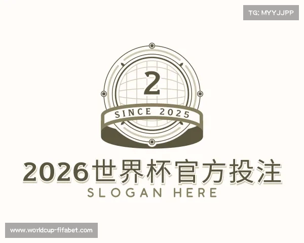 了解2026世界杯官方投注